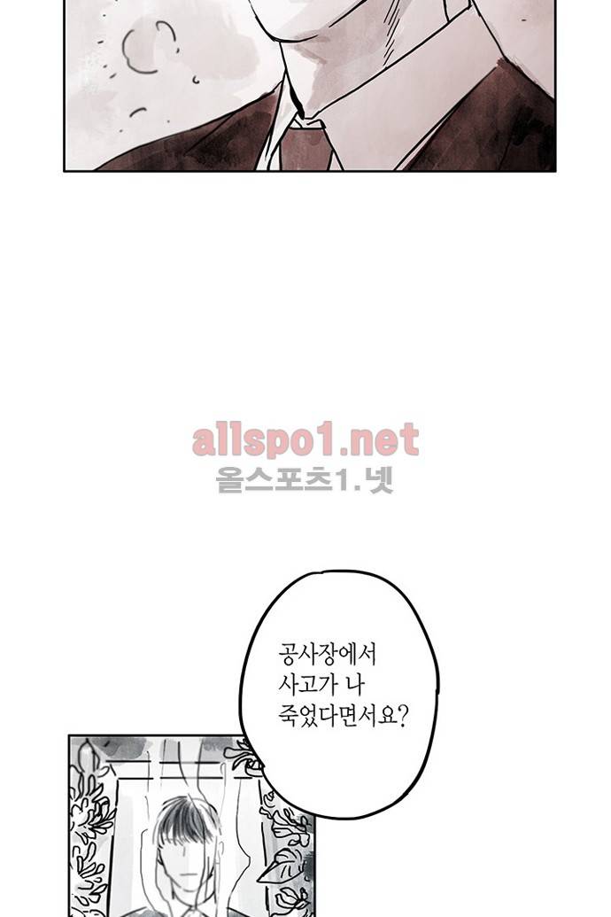 만신 노해 4화 5