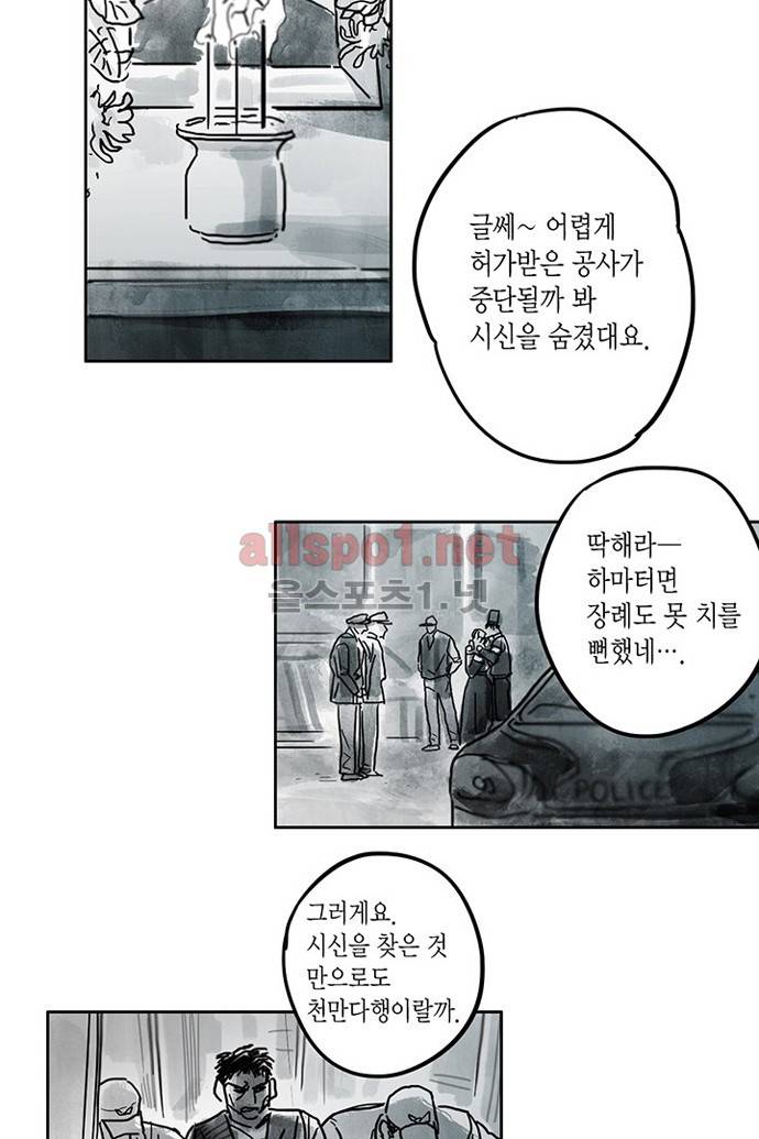 만신 노해 4화 6