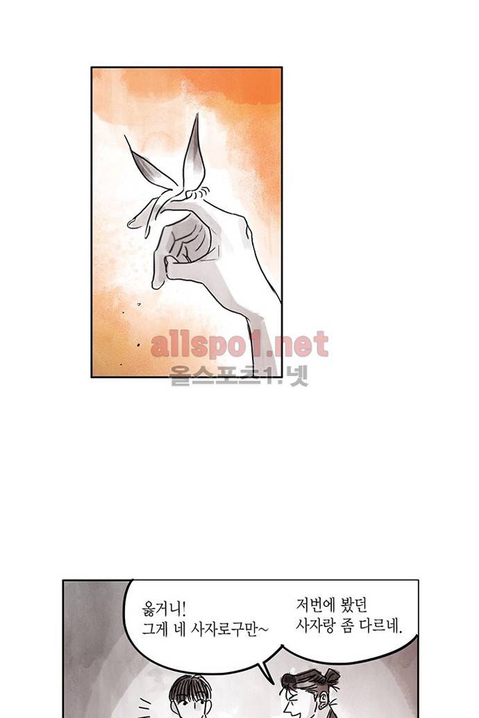 만신 노해 4화 8