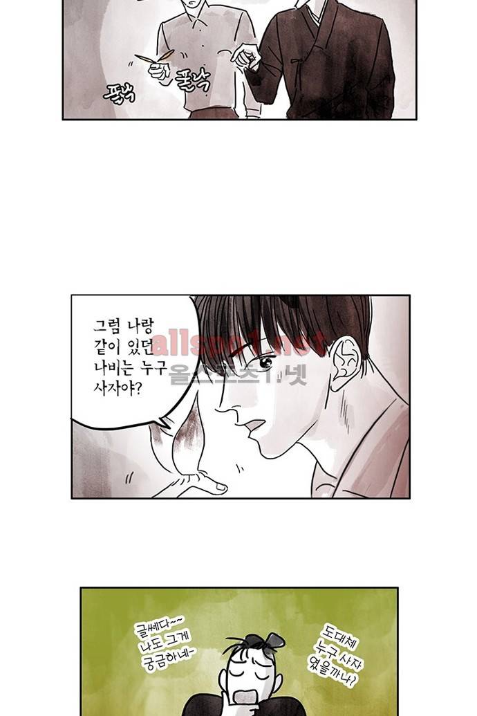 만신 노해 4화 9