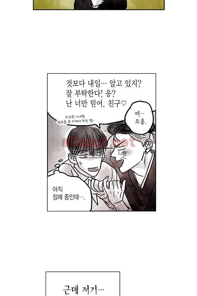 만신 노해 4화 10