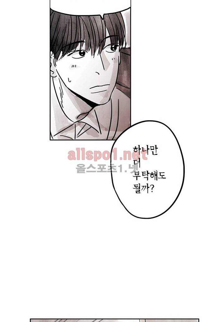 만신 노해 4화 11
