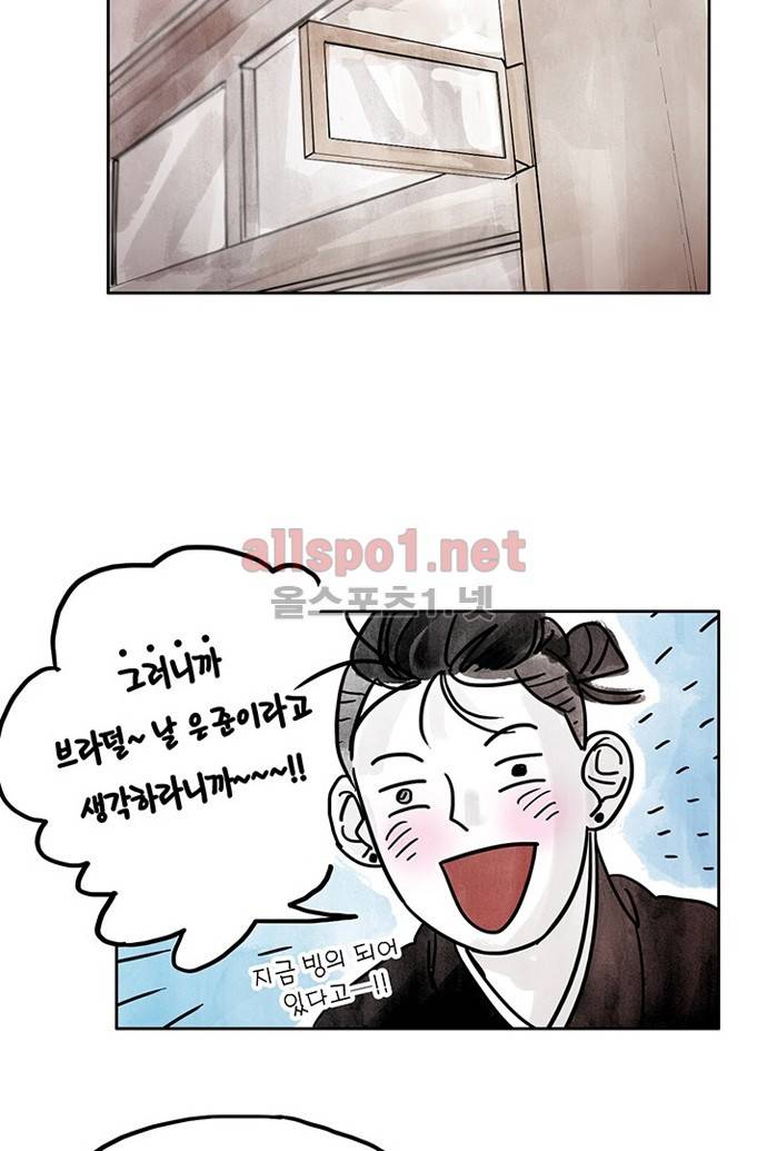 만신 노해 4화 12