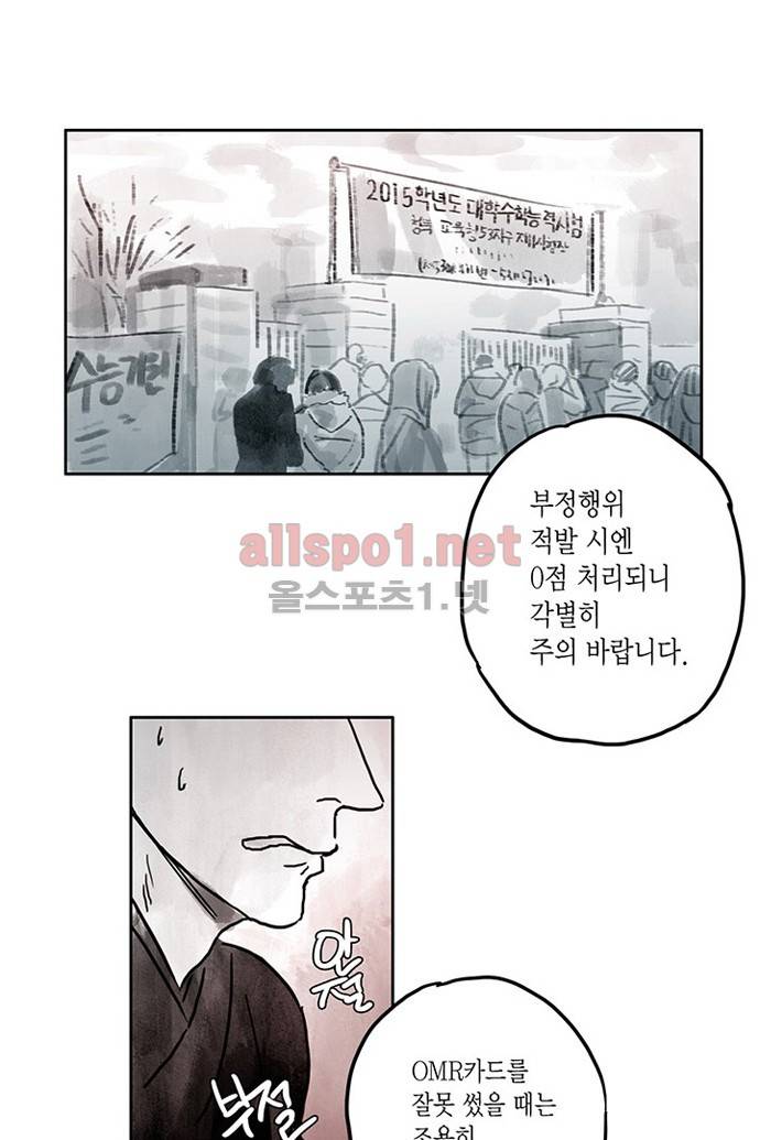 만신 노해 4화 25