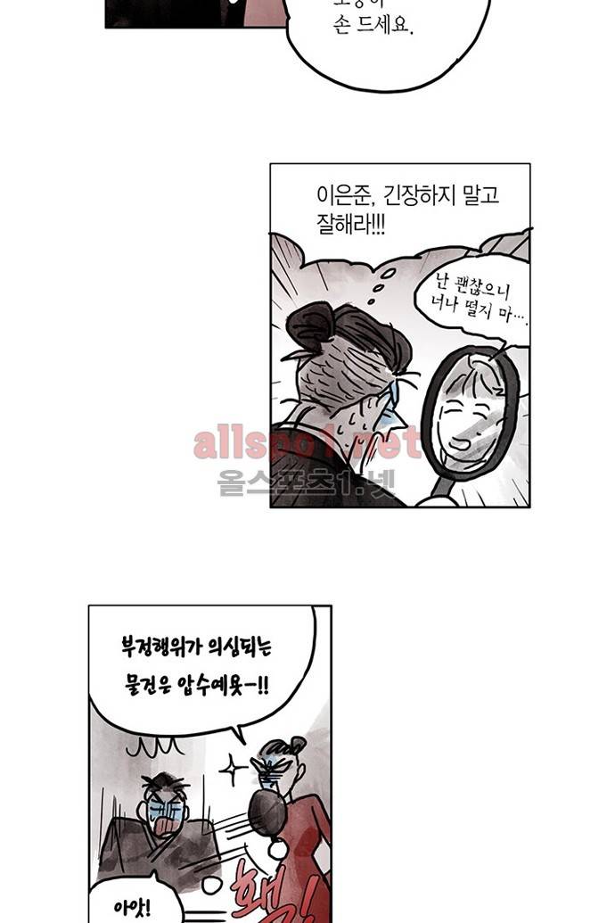 만신 노해 4화 26