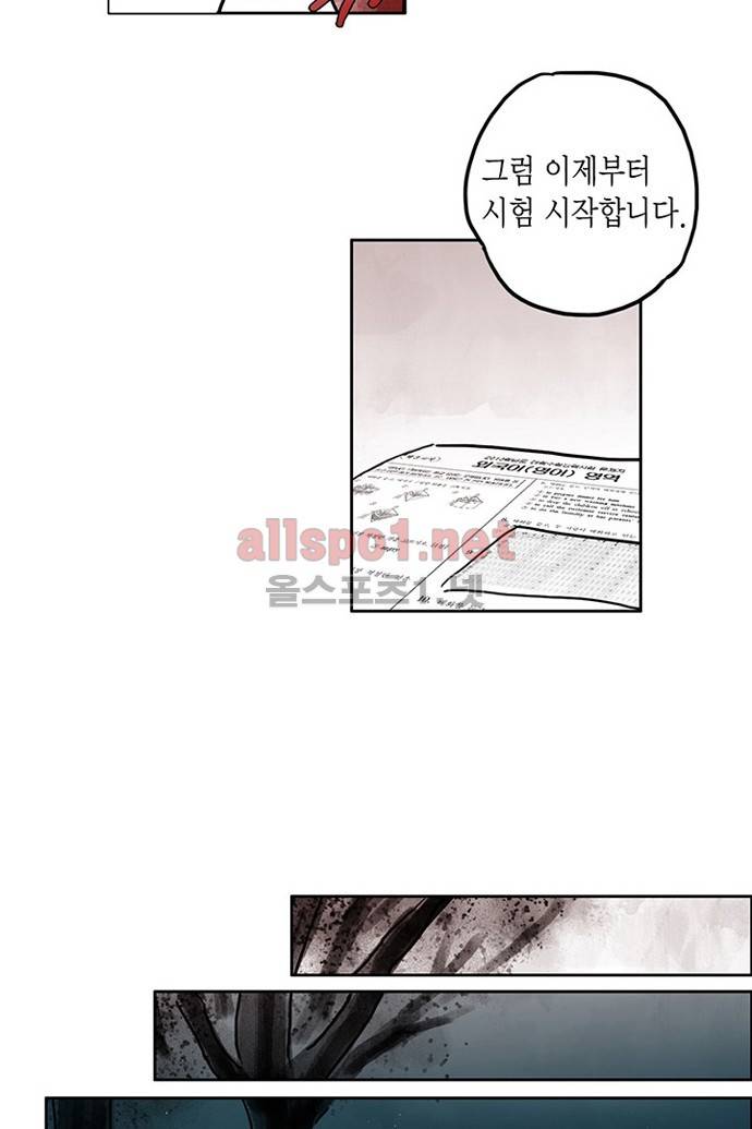 만신 노해 4화 27