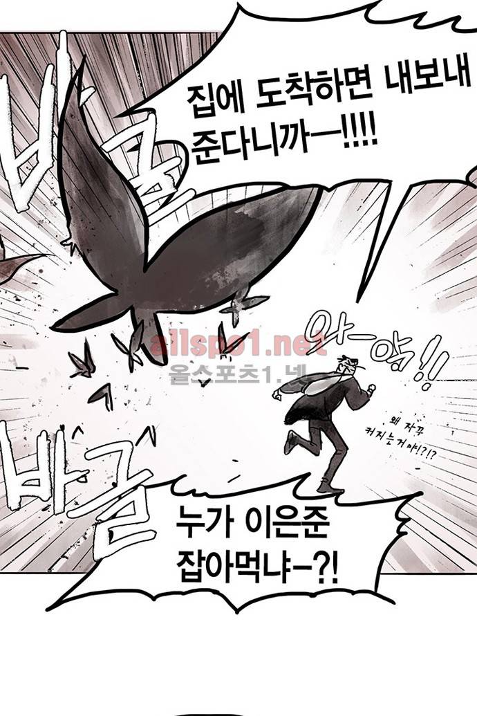 만신 노해 4화 29