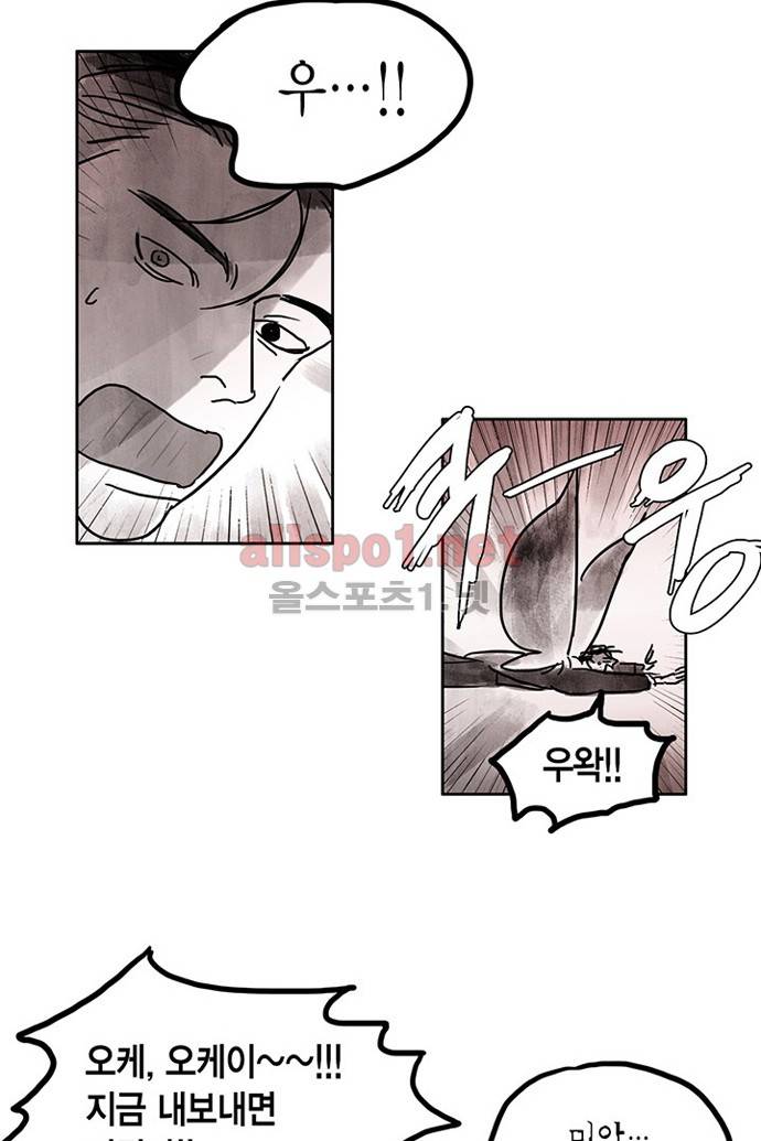 만신 노해 4화 30