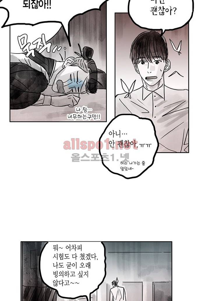 만신 노해 4화 31