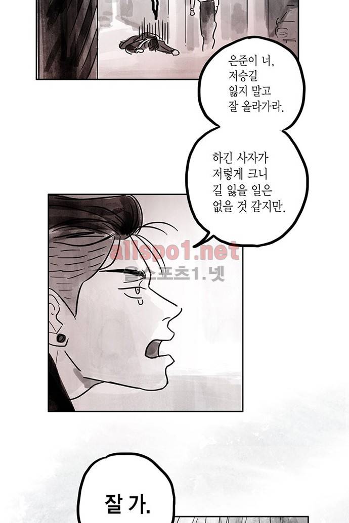 만신 노해 4화 32
