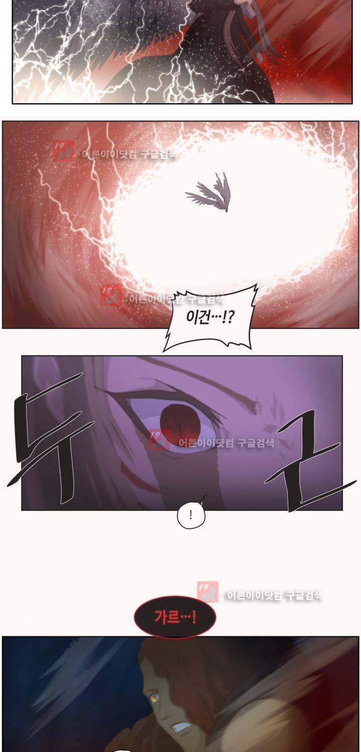 이클립스 52화 - 균열 (4) 1부 완결 5