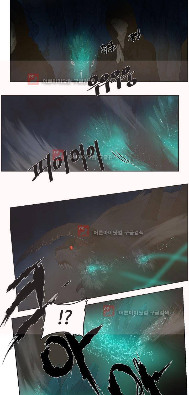 이클립스 52화 - 균열 (4) 1부 완결 7