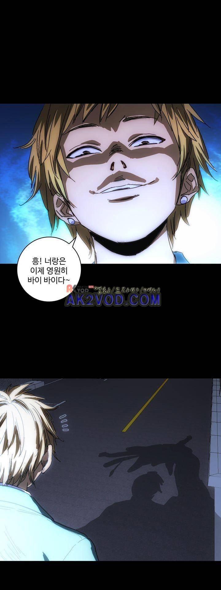 로스트 시티 75화 1
