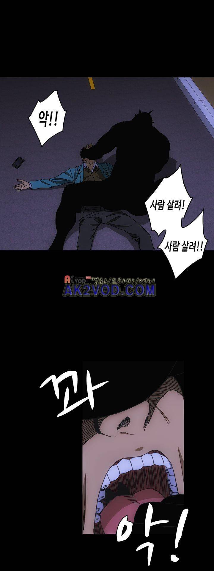 로스트 시티 75화 4