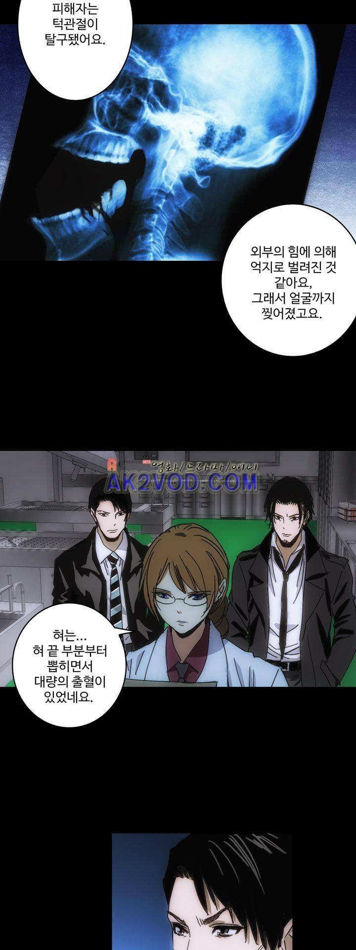 로스트 시티 75화 7