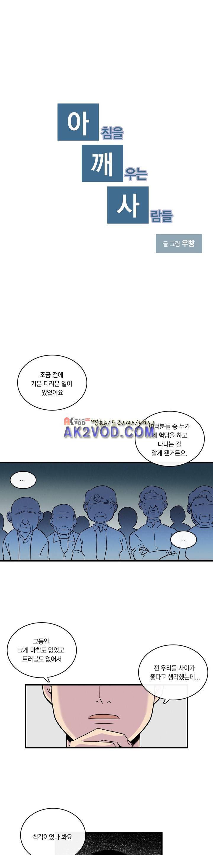 아깨사 36화 1