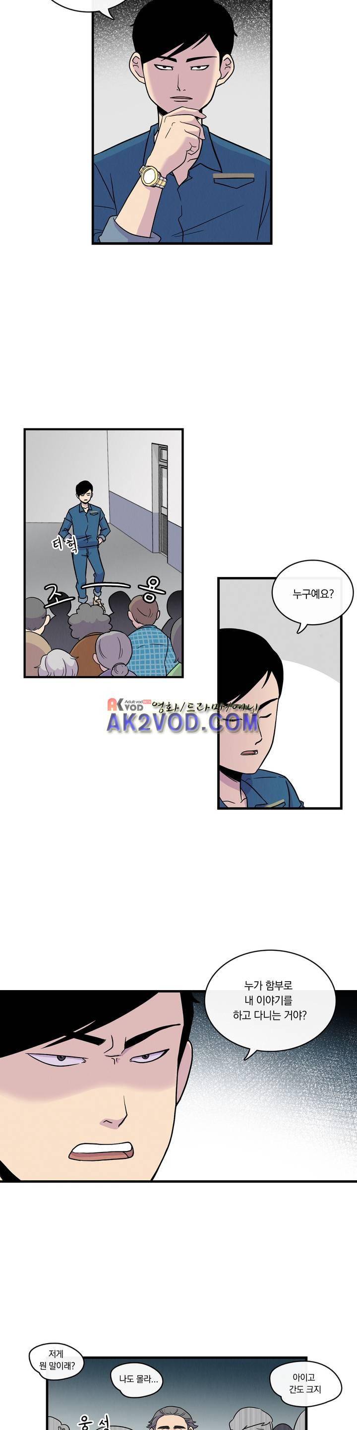 아깨사 36화 2