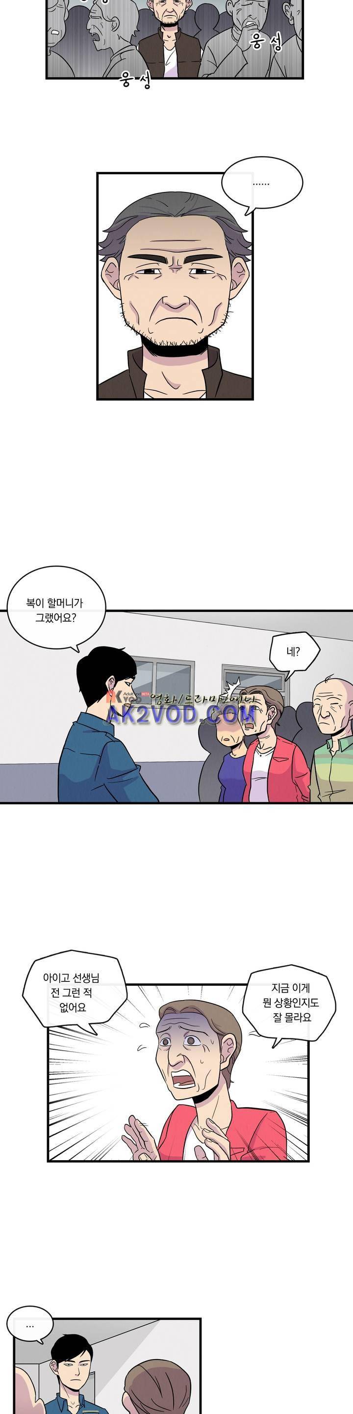 아깨사 36화 3