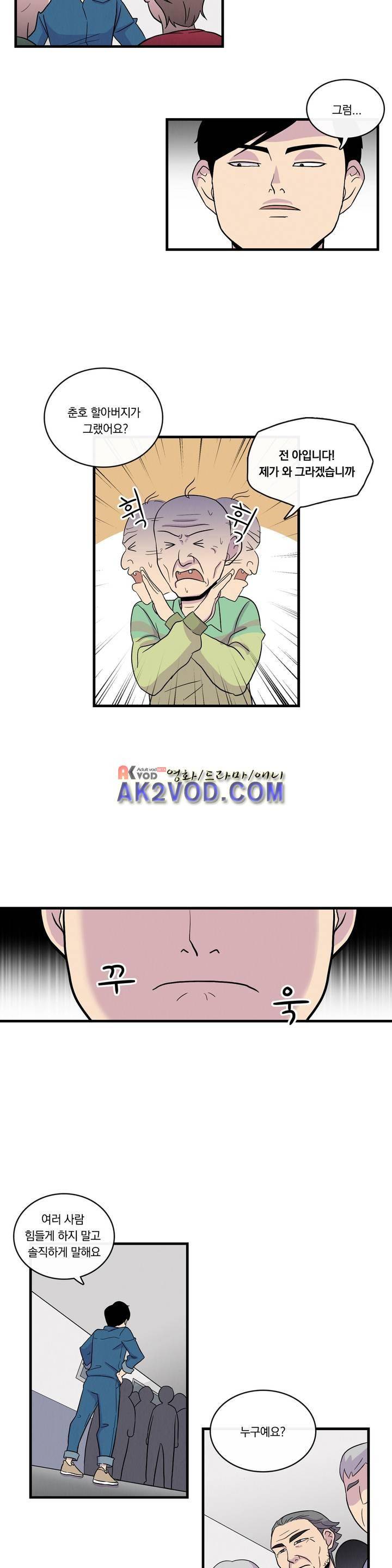 아깨사 36화 4