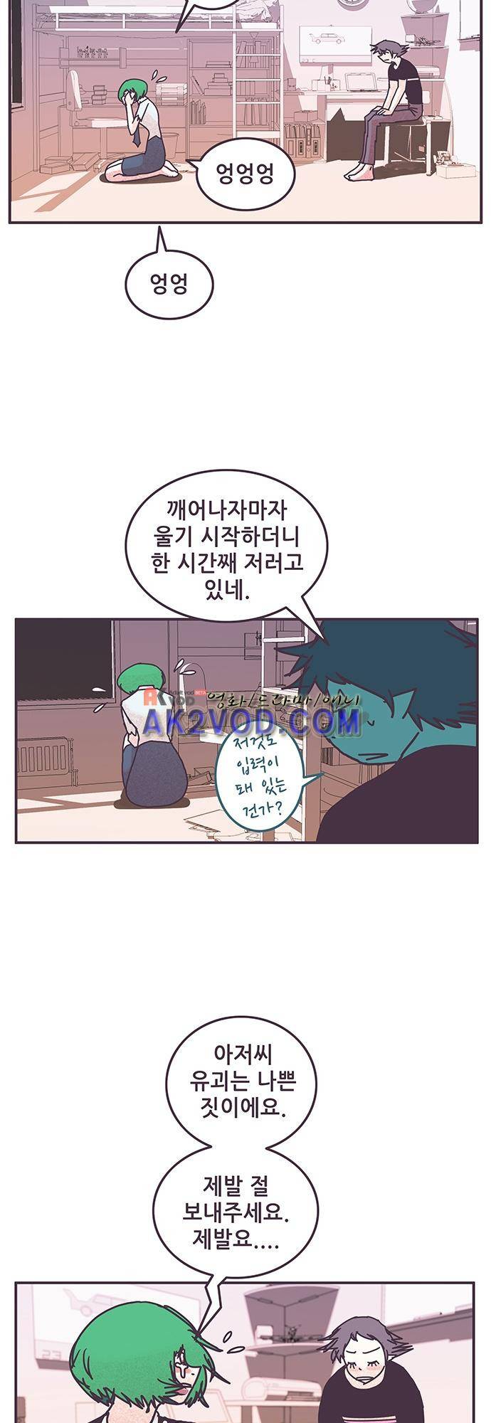 프로토타입 67화 2