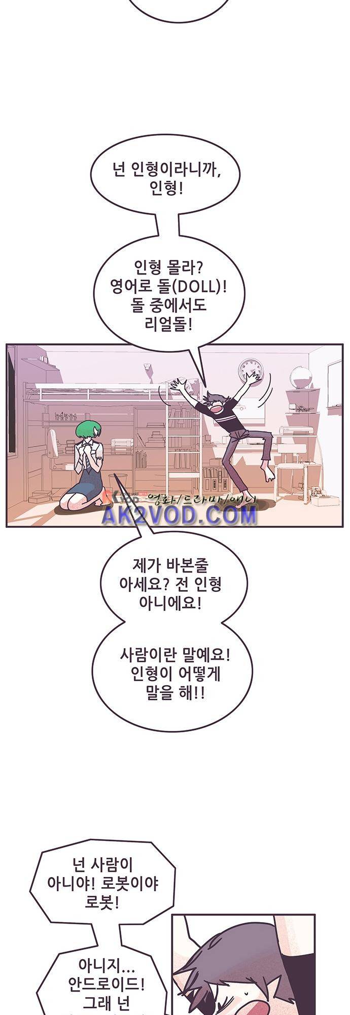 프로토타입 67화 4