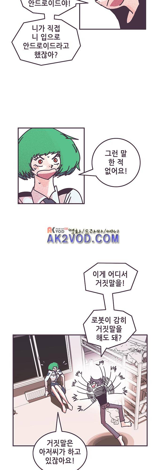 프로토타입 67화 5