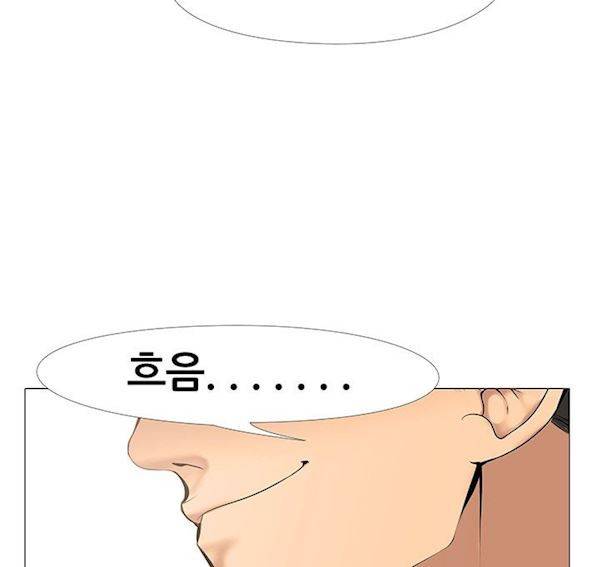 아파트 18화 - 갑과을 4