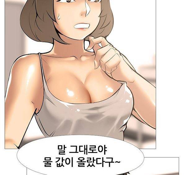 아파트 18화 - 갑과을 7