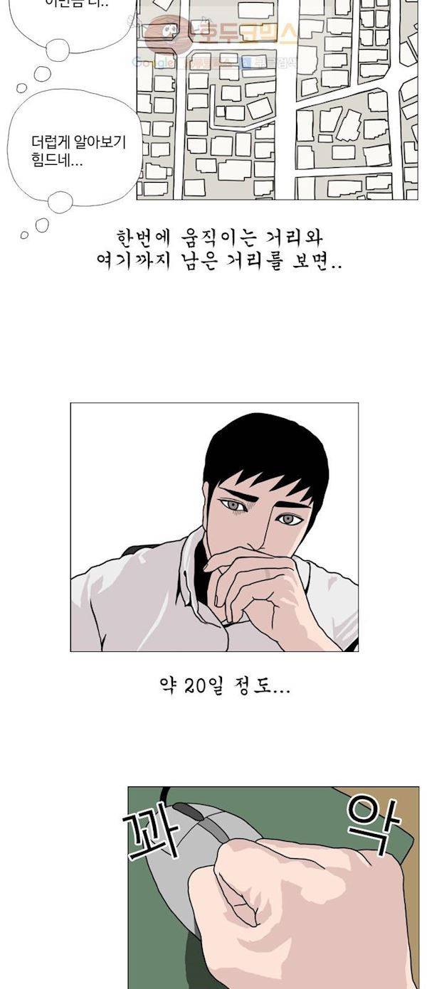 10월 28일 17화 5