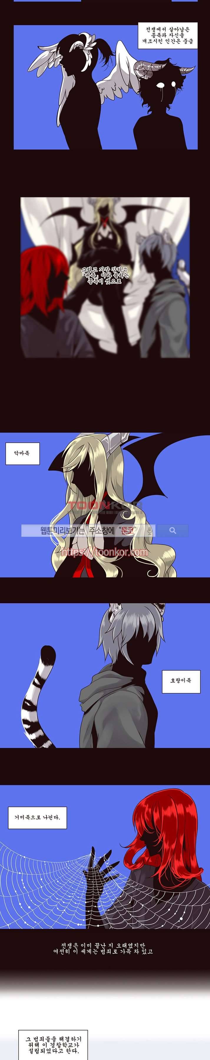 In Darkness (인 다크니스) 2화 2