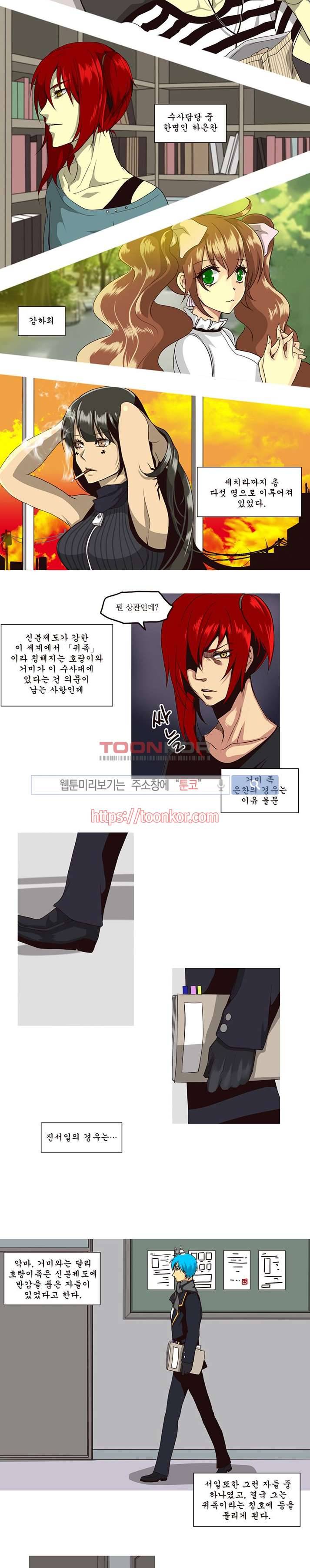 In Darkness (인 다크니스) 2화 4