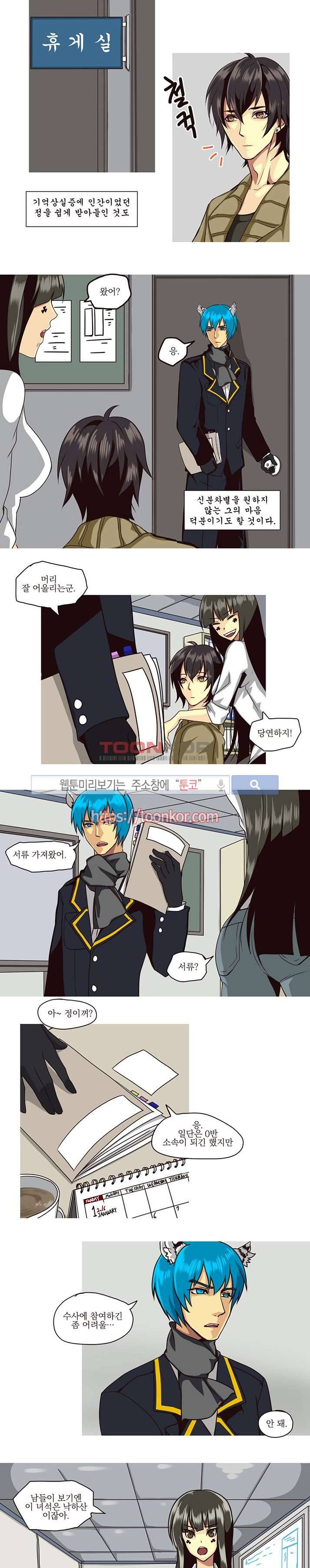 In Darkness (인 다크니스) 2화 5