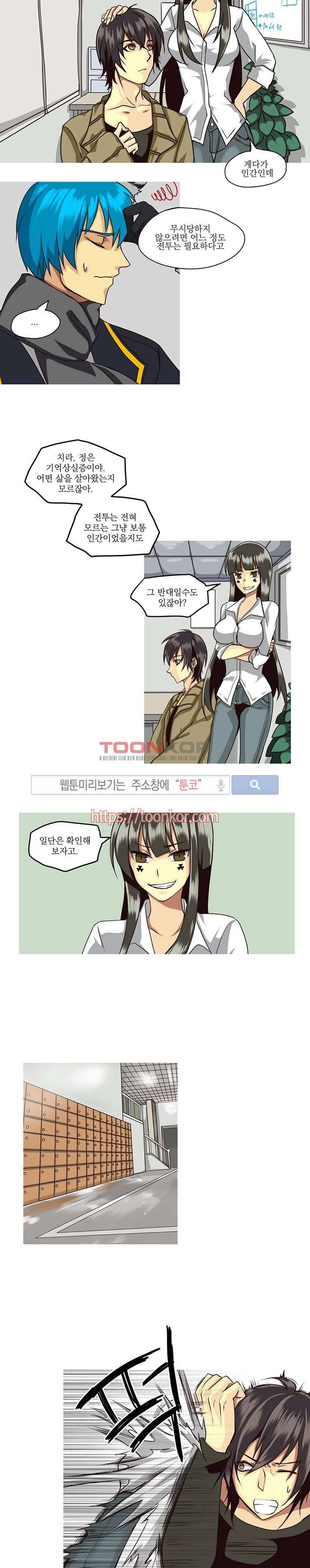 In Darkness (인 다크니스) 2화 6