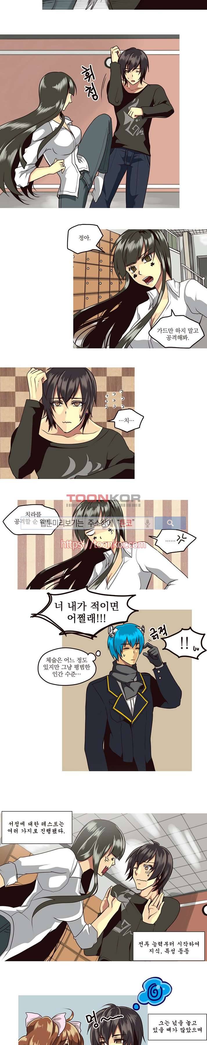 In Darkness (인 다크니스) 2화 7