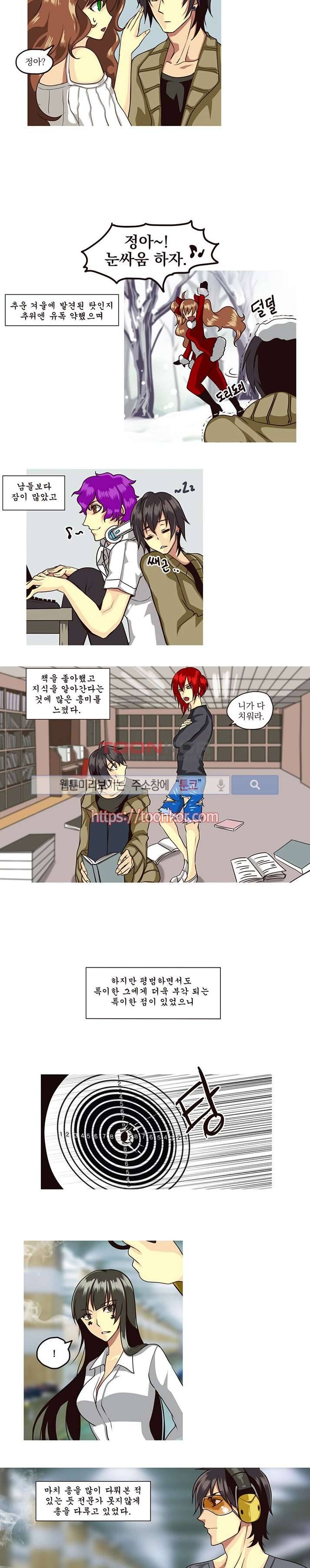 In Darkness (인 다크니스) 2화 8