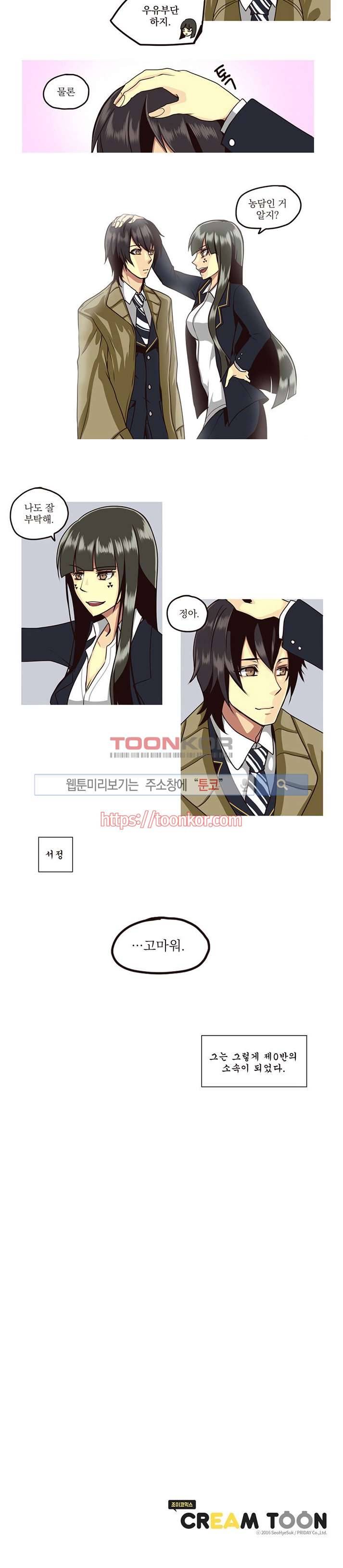 In Darkness (인 다크니스) 2화 13
