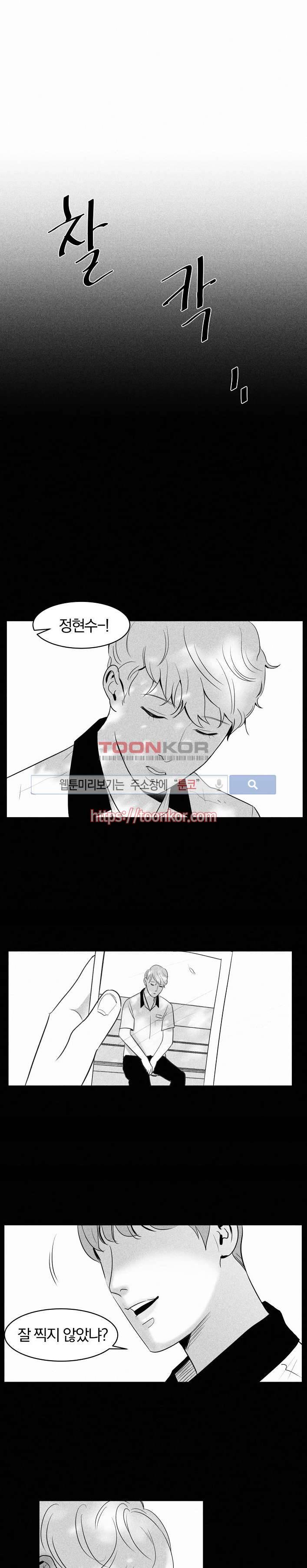 A가 잠든 사이 B의 방에서 예고편 1