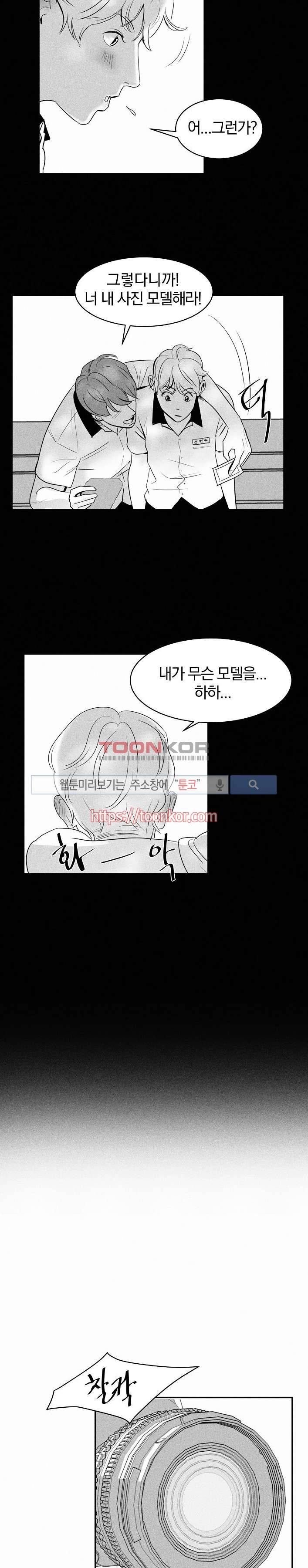 A가 잠든 사이 B의 방에서 예고편 2