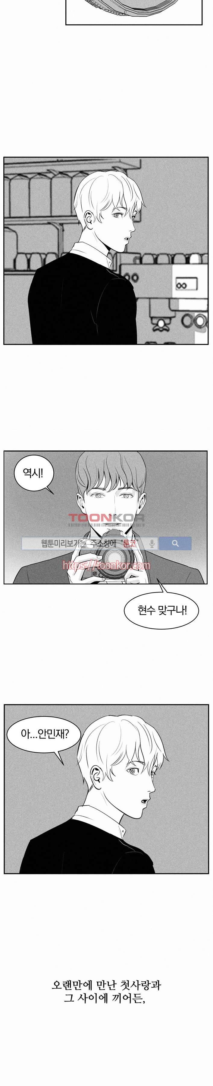 A가 잠든 사이 B의 방에서 예고편 3