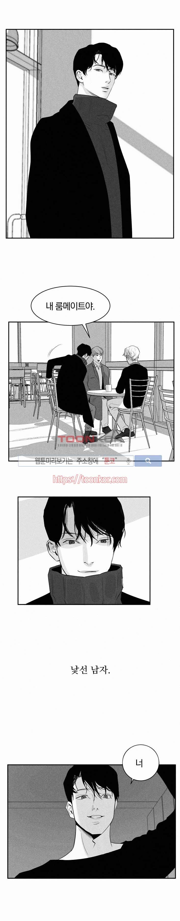 A가 잠든 사이 B의 방에서 예고편 4