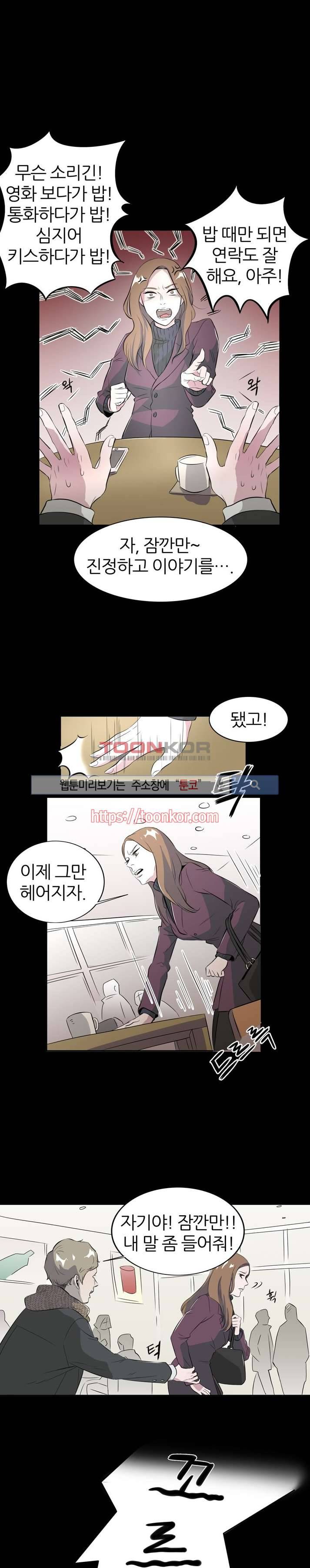 푸드메이트 1화 3