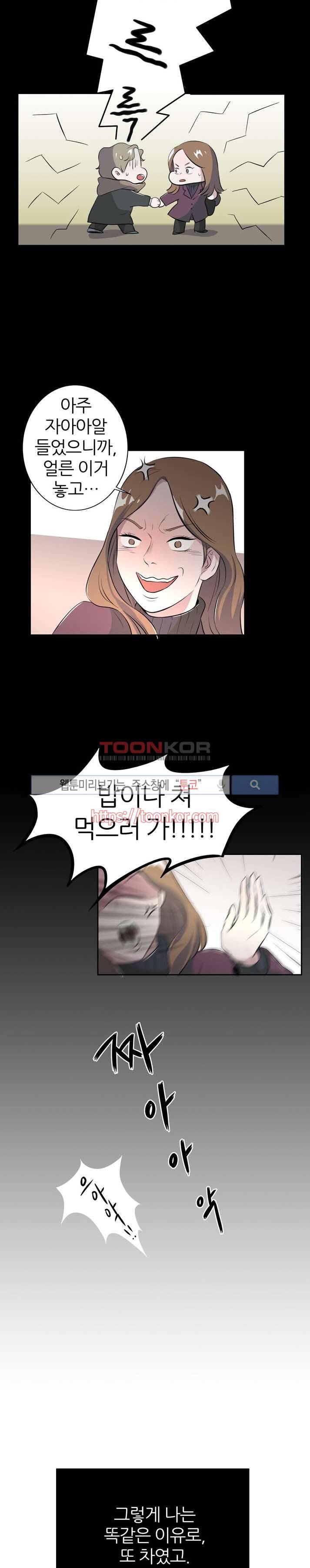 푸드메이트 1화 4