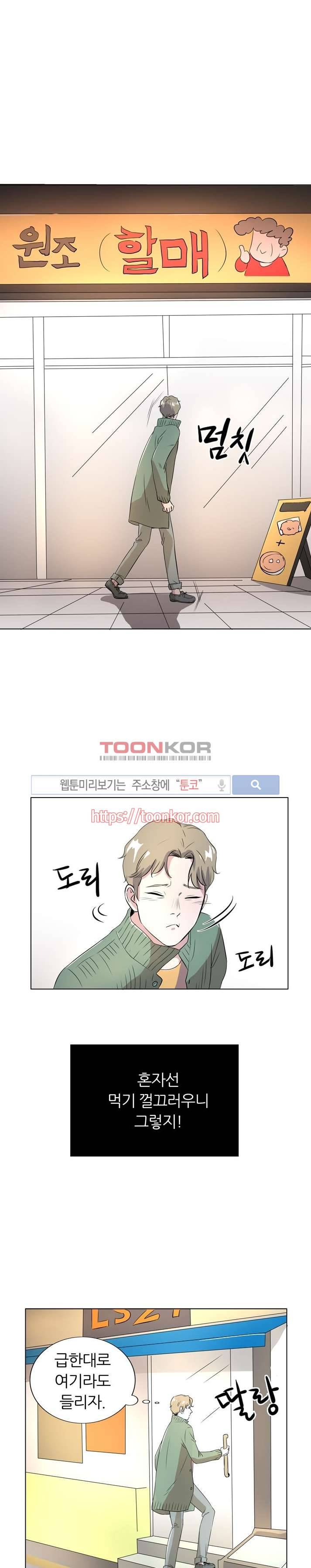 푸드메이트 1화 6