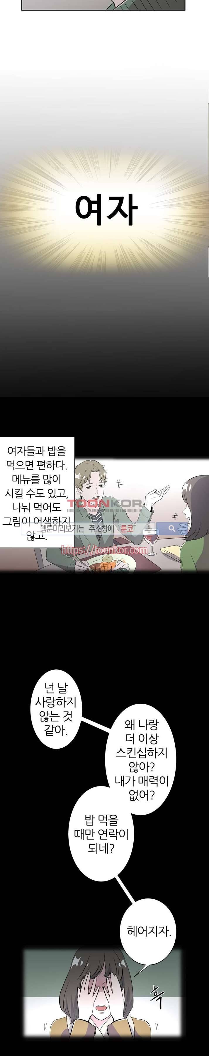 푸드메이트 1화 10