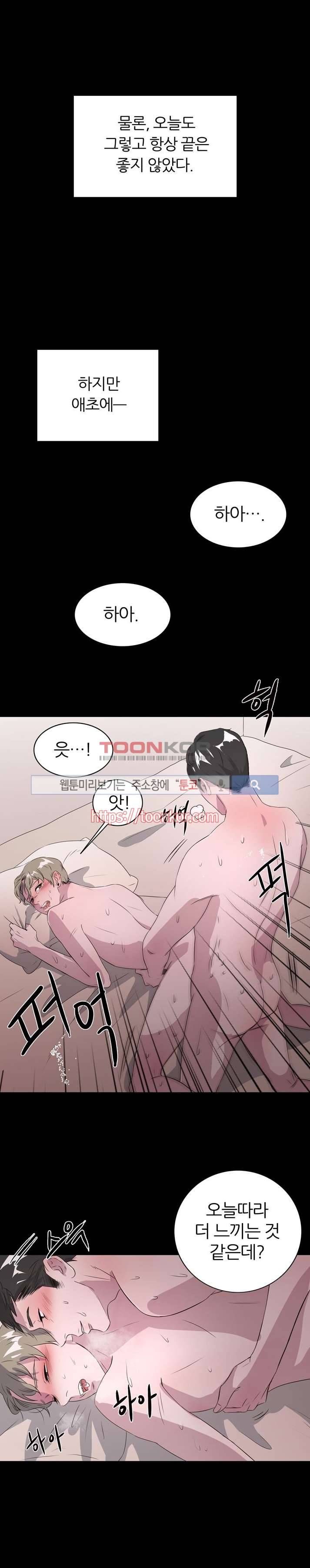푸드메이트 1화 11