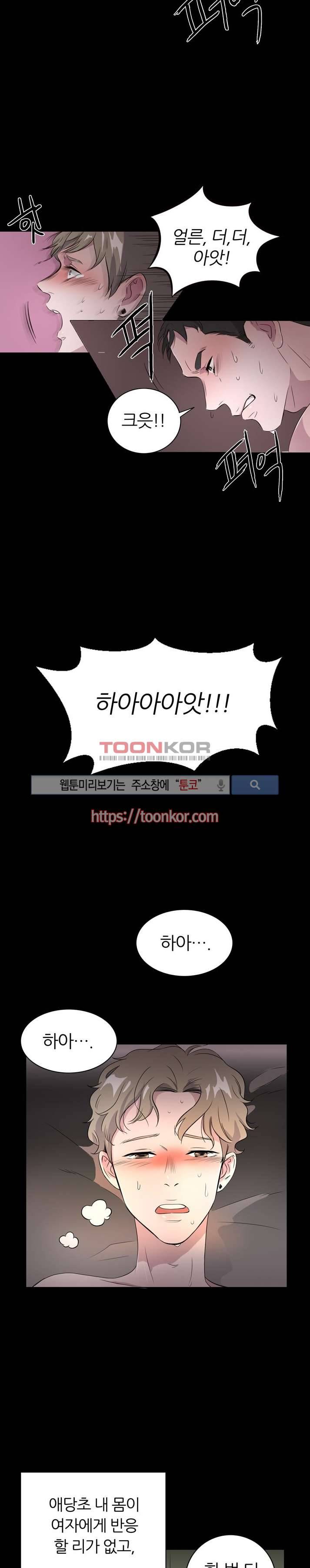 푸드메이트 1화 13