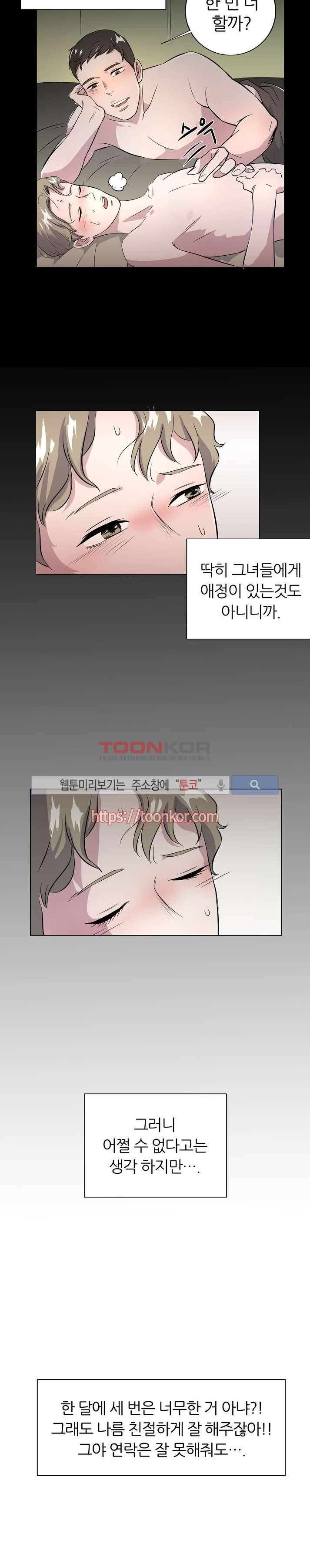 푸드메이트 1화 14