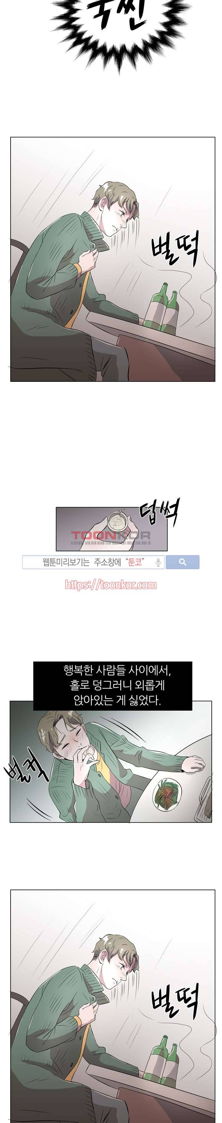 푸드메이트 1화 18
