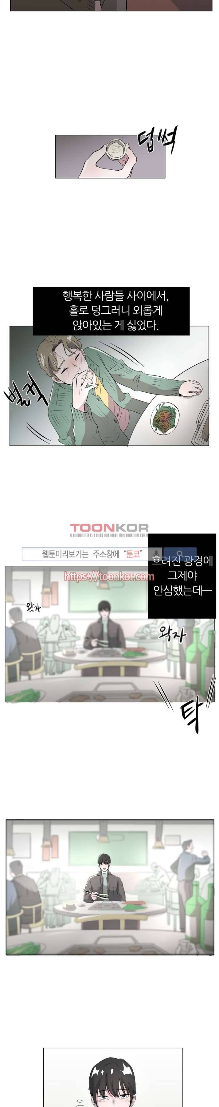 푸드메이트 1화 19