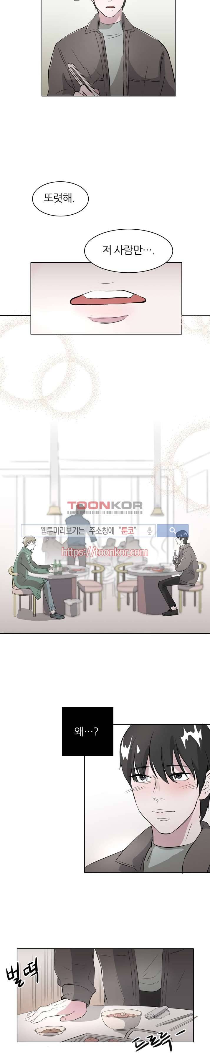 푸드메이트 1화 20